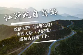 安徽浙江自驾，包含皖浙天路、浙西天路等必跑盘山公路详细攻略