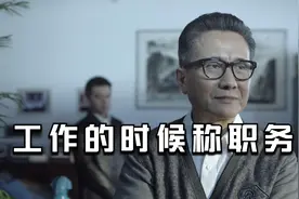 工作的时候称职务视频封面