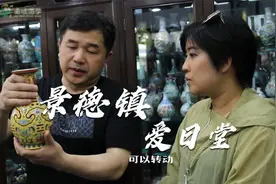 探秘国礼瓷|与景德镇爱日堂主理人詹云达教授近距离交流