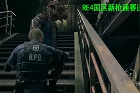 生化危机4重制版火箭筒把牛头人打出BUG！大神最牛逼的跳关技术！