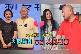 看完火风的前妻仲小萍，再看看火风现任妻子，差距不是一般的大
