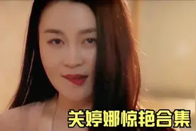 关婷娜性感合集，十足熟女魅力，不愧为微胖界的天花板视频封面