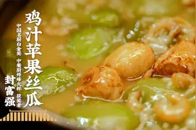 夏天来道清爽丝瓜，给肠胃洗洗澡！5分钟就学会，色香味俱全~视频封面