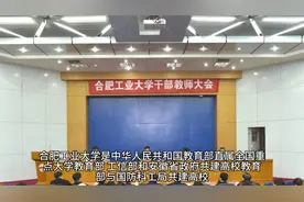 合肥工业大学实力如何？值得报考么？视频封面