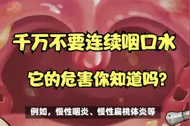 冷知识：为什么人不能连续的吞咽口水？涨知识了