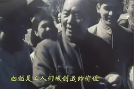 毛主席时代八级工制度的公平，和伟人强调的劳有所得多劳多得理念视频封面