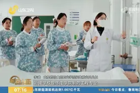 山东药品食品职业学院：新增3个专本贯通专业，招生计划增加703人视频封面