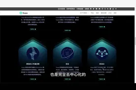 Kaspa-速度最快的PoW公链！第一个blockDAG项目！【项目投研】