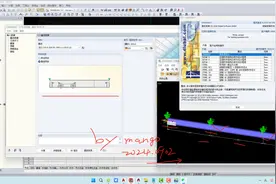 德国Dlubal.Craneway.v8