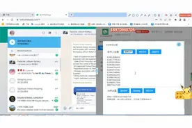 WhatsApp工具操作详解