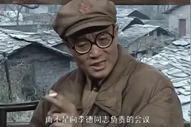 长征：博古维护李德：他是国际共产主义派来的军事顾问！固执