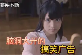 盘点十大脑洞大开的搞笑广告，不到最后难以猜到是什么视频封面