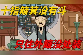 俗话：十指簸箕没有斗，只往外簸没处装，具体指什么，你有几个斗