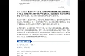 恒大事件又热搜了河北一银行做出回应视频封面