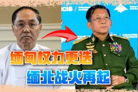 越南之后，西南邻国一夜间“变天”，中国边境附近战火再起视频封面