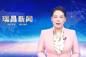 2025年3月18日瑞昌新闻视频封面