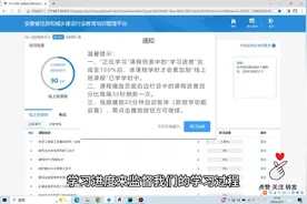 4天90学时，神速完成继续教育学习