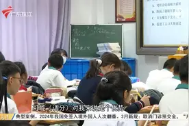 广州中考改革征求意见：数学分值拟增加30分视频封面