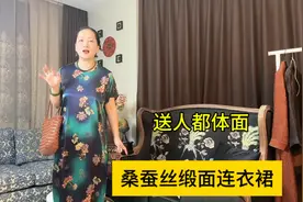 去杭州买特产丝绸这裙子得两千多，100桑蚕丝缎面毛家只要320视频封面