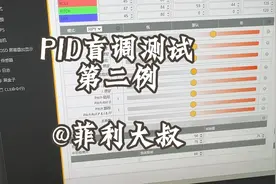 PID盲调系列第二例之Speedybee bee35#穿越机fpv #fpv #穿越机