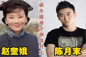 20对明星母子颜值对比，黄凯杰颜值随妈，孙铁母亲竟然是斯琴高娃视频封面