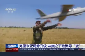 乌袭俄军机场摧毁多架战机 俄再拦美侦察机 泽连斯基向西方提条件视频封面