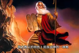 以色列教义特点视频封面