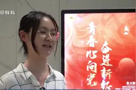 青春心向党 奋进新征程：共青团建邺区委举办主题宣讲活动视频封面