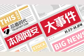 2分钟Get网络安全热点：三星英国官网泄露一整年客户信息