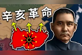 辛亥革命 推翻大清 (1) 《钢铁雄心4&Redux》