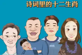 诗词里的十二生肖视频封面