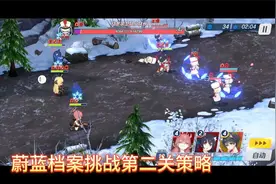 蔚蓝档案新活动挑战2攻略