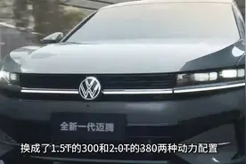 聊聊大众迈腾b9