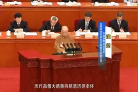 全国政协十四届二次会议第三次全体会议上演觉作大会发言