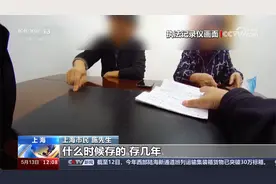 上海：“021”开头竟是境外诈骗电话 多人被骗视频封面