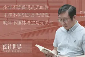 学者许纪霖：少年不读鲁迅是无血性，年轻人还是要有点鲁迅精神视频封面