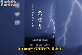 什么是雷斋月？普通人需要守雷斋月吗？