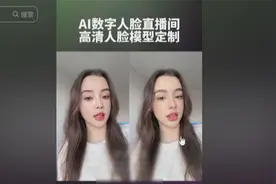 “AI换脸”套路多  该如何防范视频封面