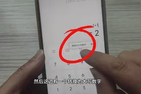 手机上的计算器，居然还能这样用，真是太厉害了，很多人还不知道视频封面