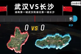 武汉VS长沙