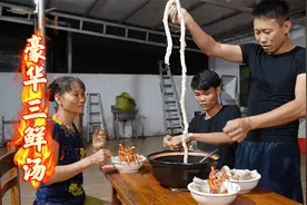 三斤鲟鱼筋，三斤猪排骨，三只大龙虾，阿壮做豪华三鲜汤