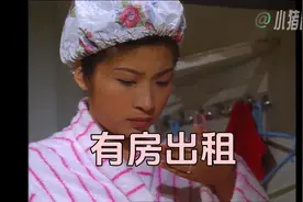 #有房出租 粤语 #张家辉 #王薇 #港剧