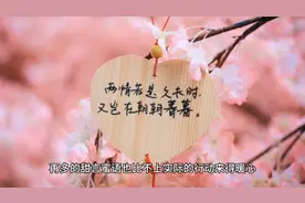 女人说“下次聊”，笨男人才说“好的”，聪明男人都这样回视频封面