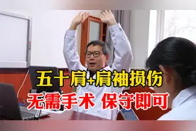 50岁以后的女性肩膀疼痛，活动受限，你有这种情况吗？(1)视频封面