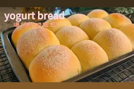 过期的酸奶不要扔，不用揉面做成爆浆酸奶面包，柔软又好吃
