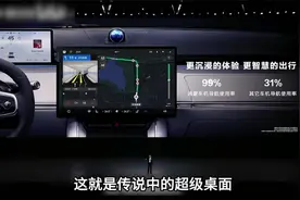 智界S7鸿蒙4.0系统打造超级桌面，手机应用一键流转至车机