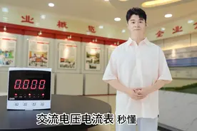 OHR-C200交流电压电流表 秒懂 数字电压表 电流表 电压表