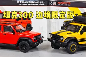 拓意新款坦克300边境限定版 全新升级底盘 这款你值得拥有