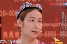 新疆美女和母亲寻找恩人，门开后，终于见到恩人视频封面