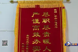 以信用赋能助推装饰装修行业高质量发展视频封面